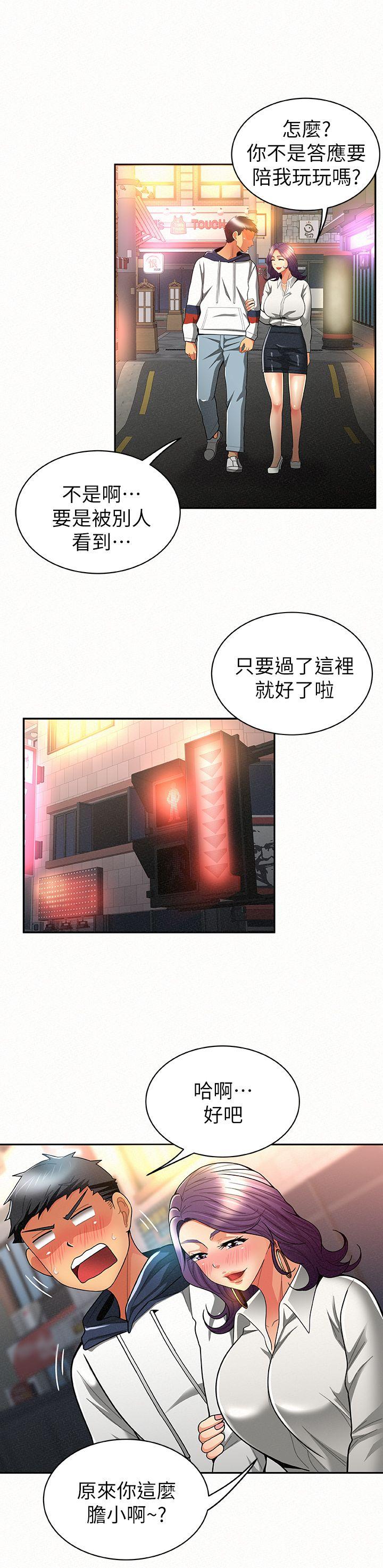 [韩国漫画] 报告夫人 爱情,熟女人妻,巨乳大奶,女学生#[34P]-4