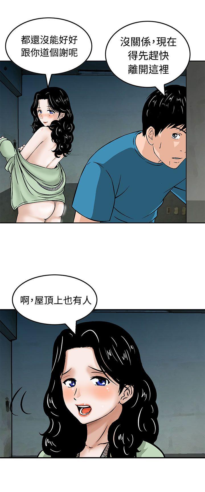 [韩国漫画] 猪圈 剧情,熟女人妻,巨乳大奶#[24P]-12
