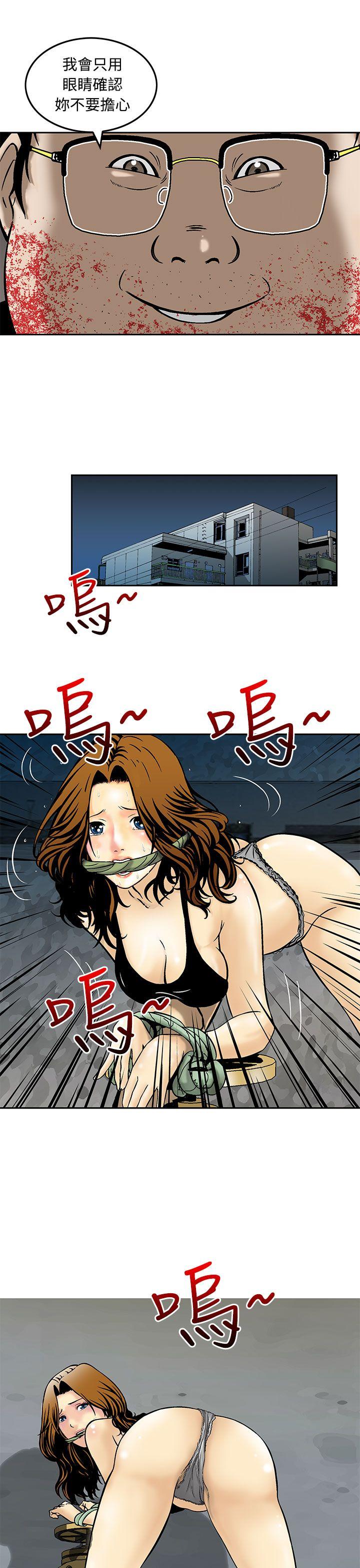 [韩国漫画] 猪圈 剧情,熟女人妻,巨乳大奶#[24P]-15