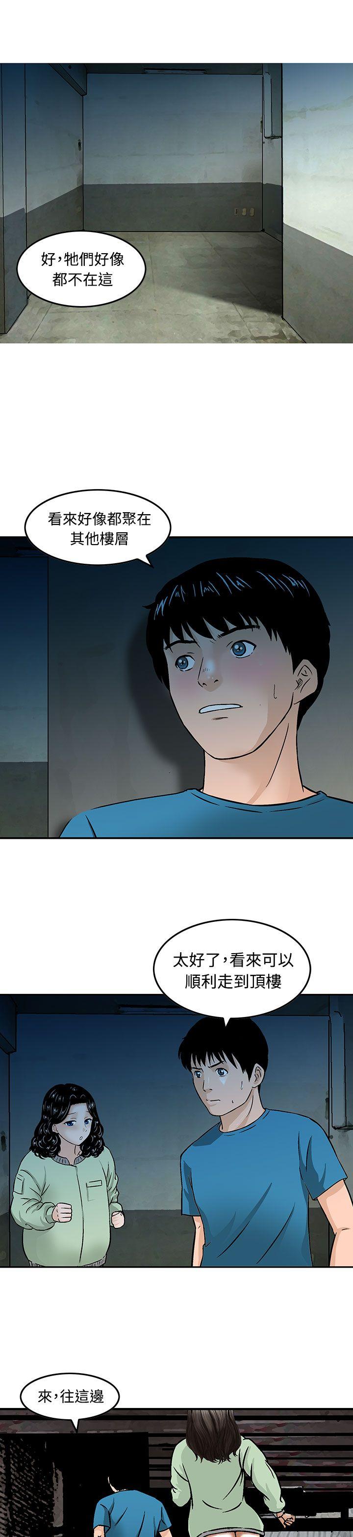 [韩国漫画] 猪圈 剧情,熟女人妻,巨乳大奶#[24P]-23