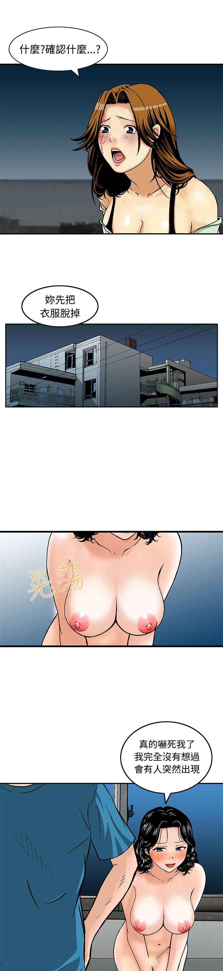 [韩国漫画] 猪圈 剧情,熟女人妻,巨乳大奶#[24P]-9