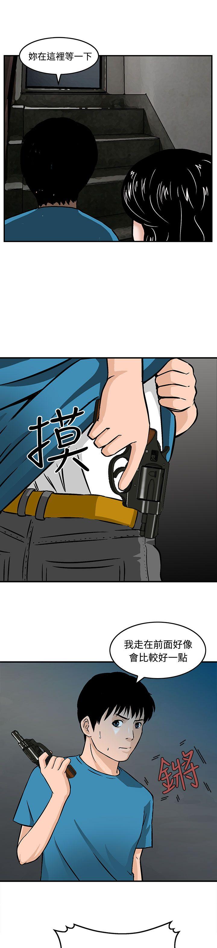 [韩国漫画] 猪圈 剧情,熟女人妻,巨乳大奶#[24P]-11