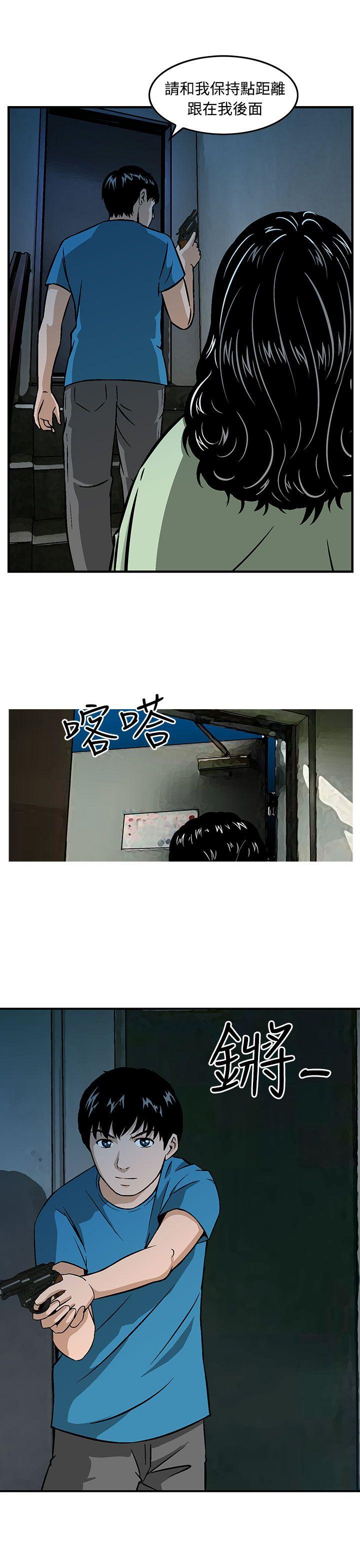 [韩国漫画] 猪圈 剧情,熟女人妻,巨乳大奶#[24P]-13