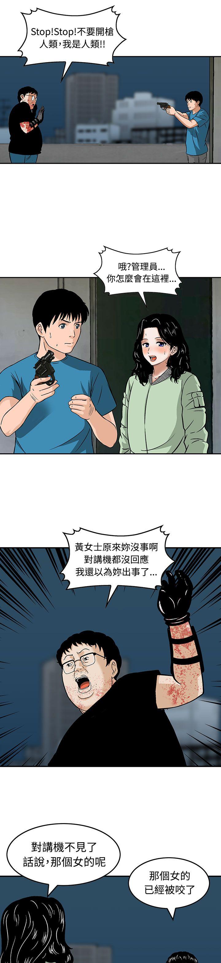 [韩国漫画] 猪圈 剧情,熟女人妻,巨乳大奶#[24P]-15