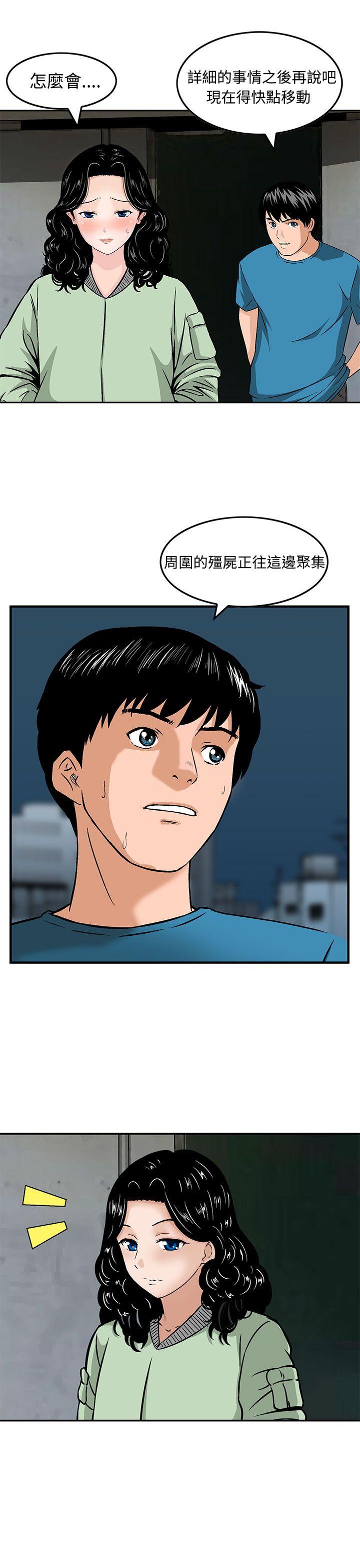 [韩国漫画] 猪圈 剧情,熟女人妻,巨乳大奶#[24P]-17