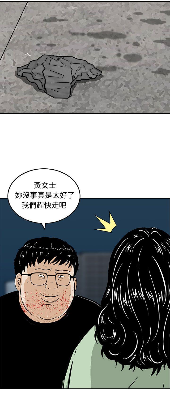 [韩国漫画] 猪圈 剧情,熟女人妻,巨乳大奶#[24P]-18
