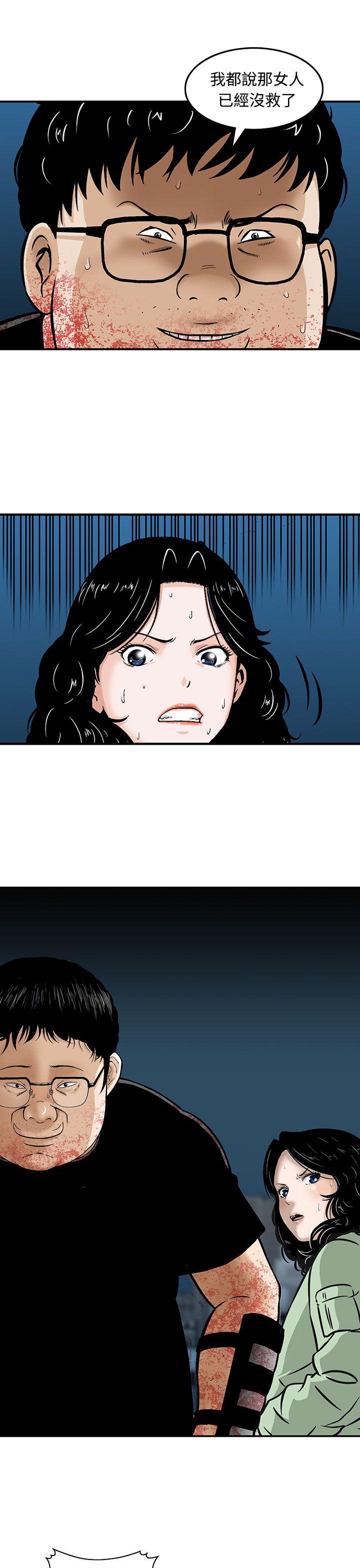 [韩国漫画] 猪圈 剧情,熟女人妻,巨乳大奶#[24P]-19