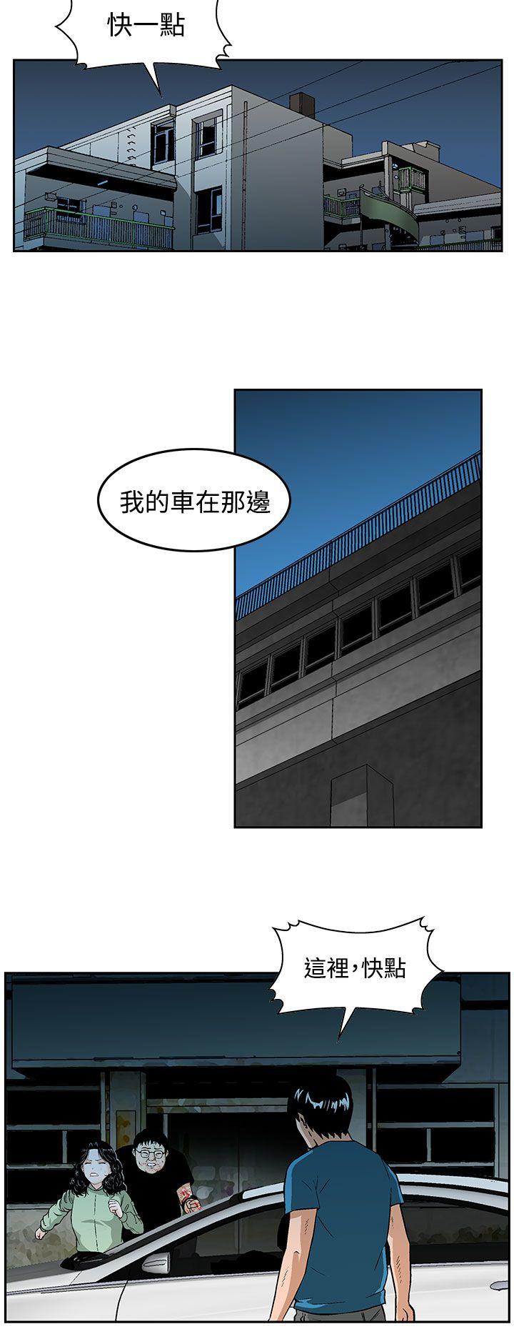 [韩国漫画] 猪圈 剧情,熟女人妻,巨乳大奶#[24P]-20