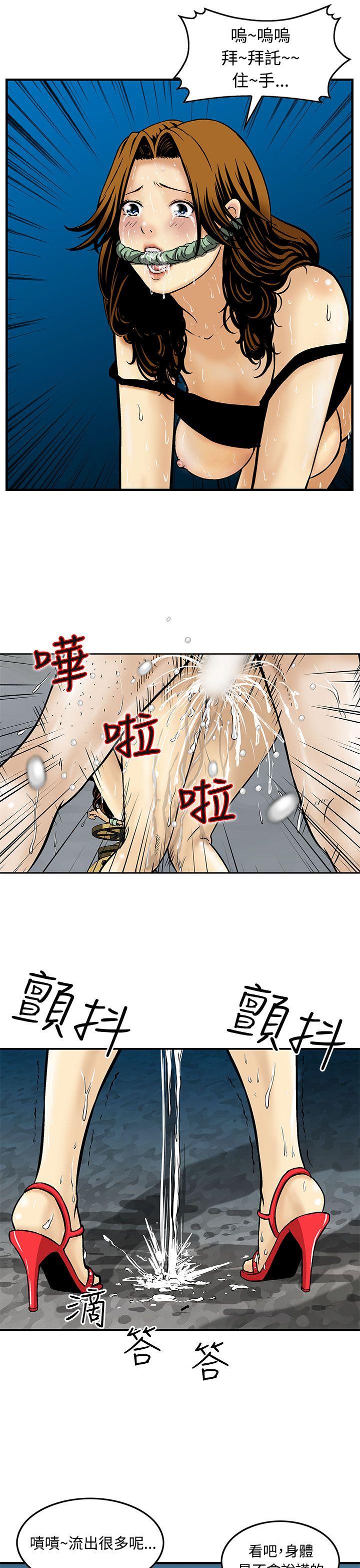 [韩国漫画] 猪圈 剧情,熟女人妻,巨乳大奶#[24P]-7