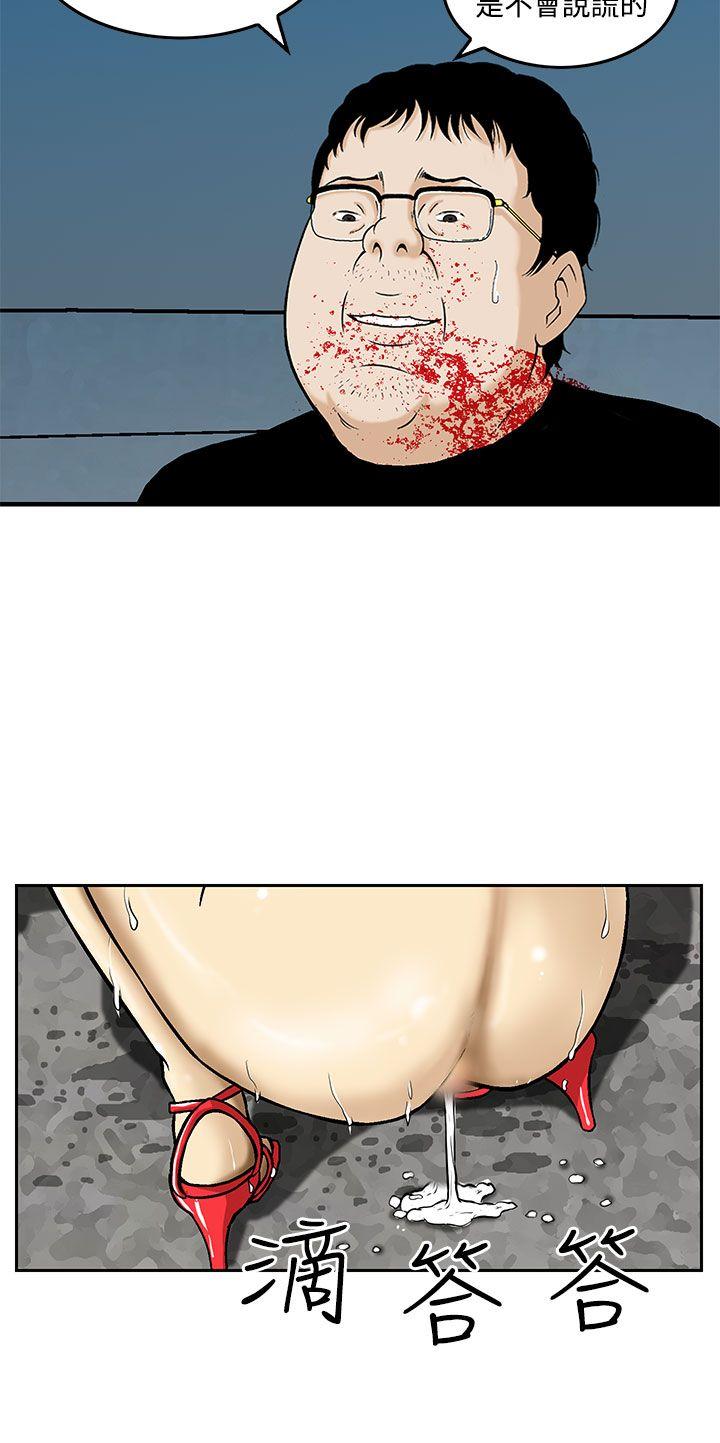 [韩国漫画] 猪圈 剧情,熟女人妻,巨乳大奶#[24P]-8