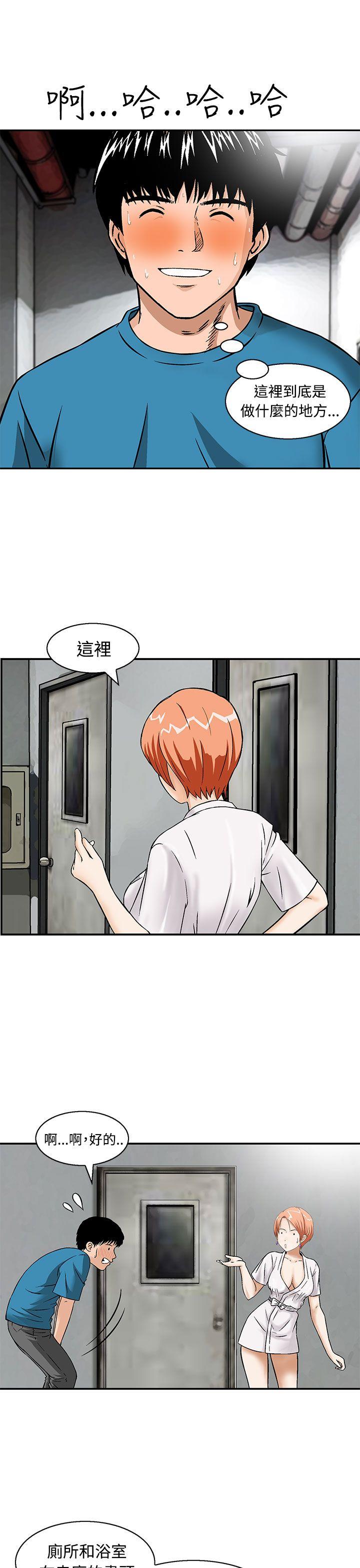 [韩国漫画] 猪圈 剧情,熟女人妻,巨乳大奶#[24P]-11