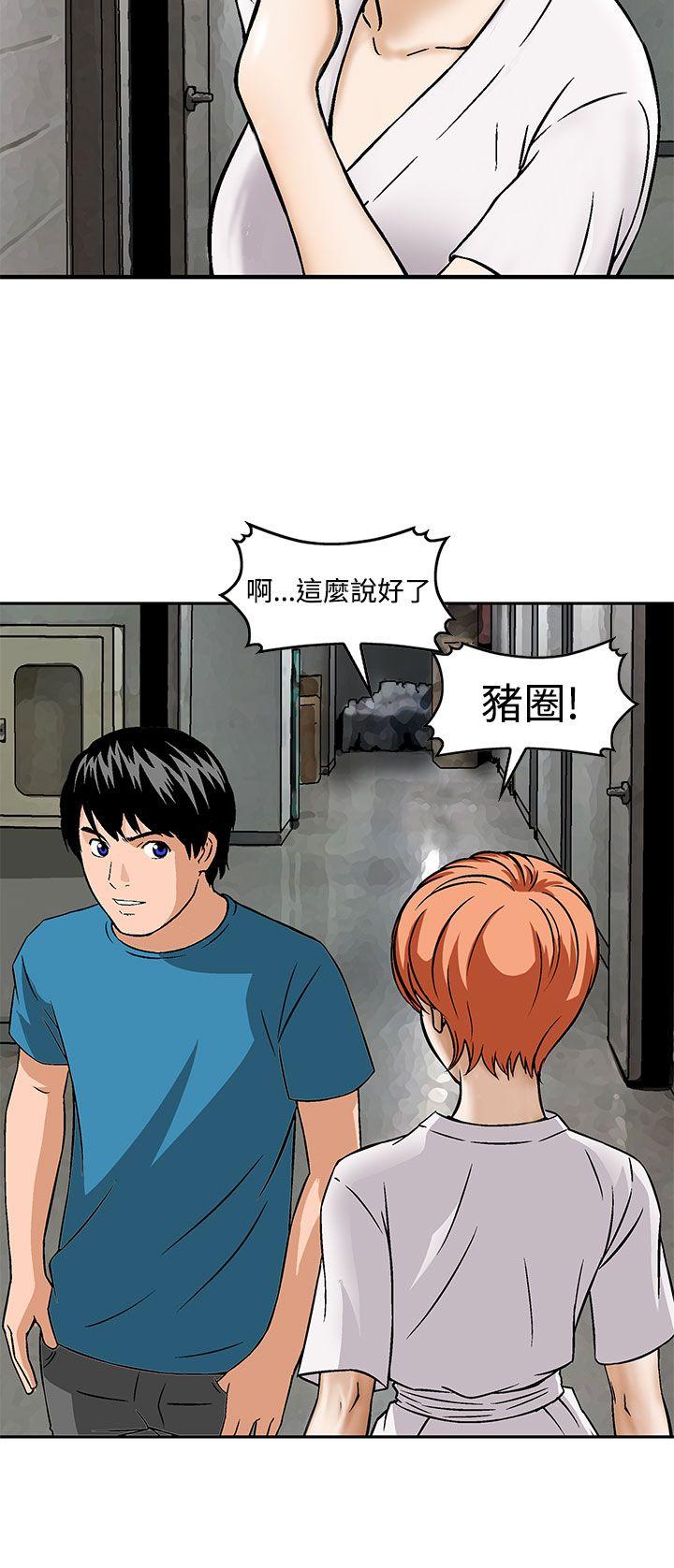 [韩国漫画] 猪圈 剧情,熟女人妻,巨乳大奶#[24P]-14