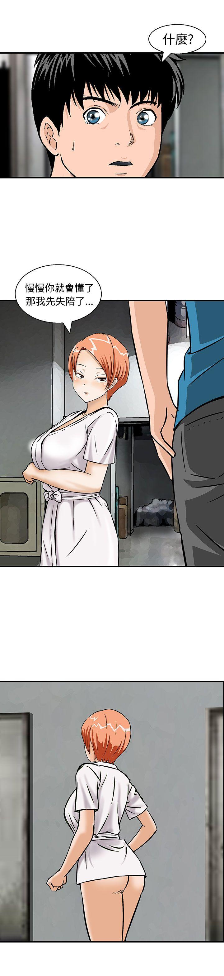 [韩国漫画] 猪圈 剧情,熟女人妻,巨乳大奶#[24P]-15