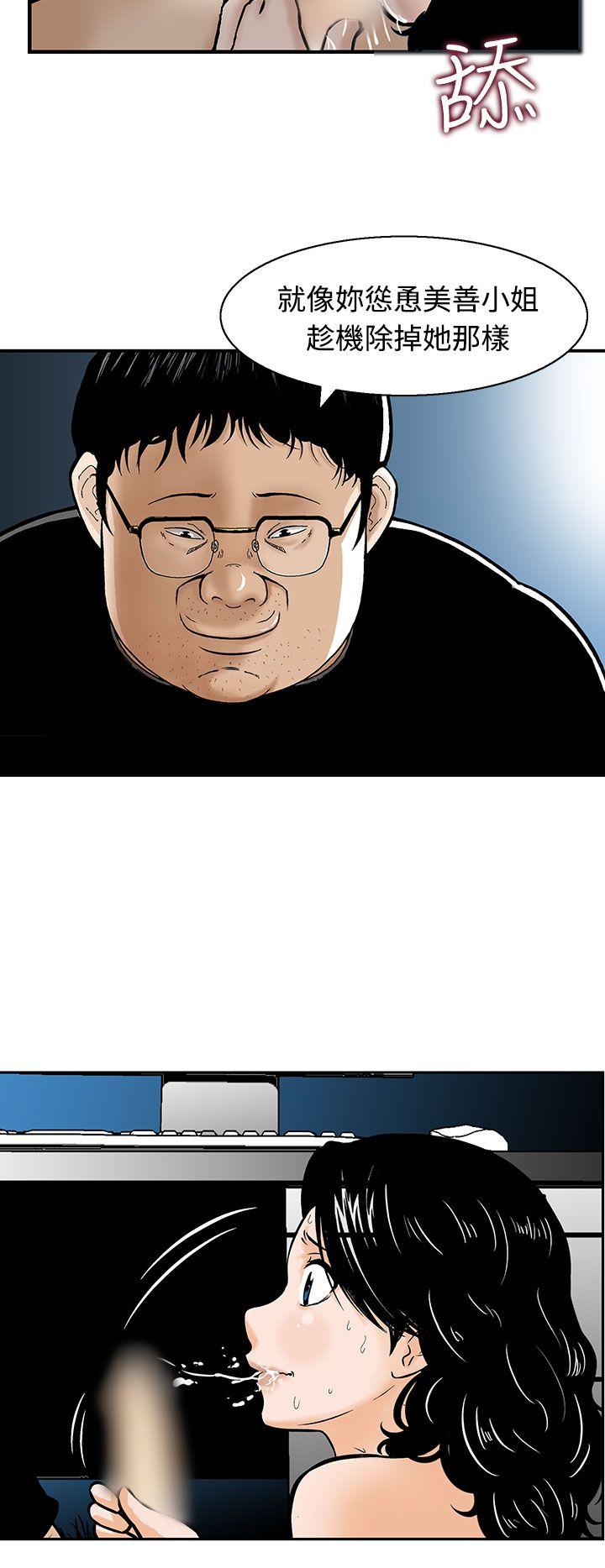 [韩国漫画] 猪圈 剧情,熟女人妻,巨乳大奶#[24P]-20