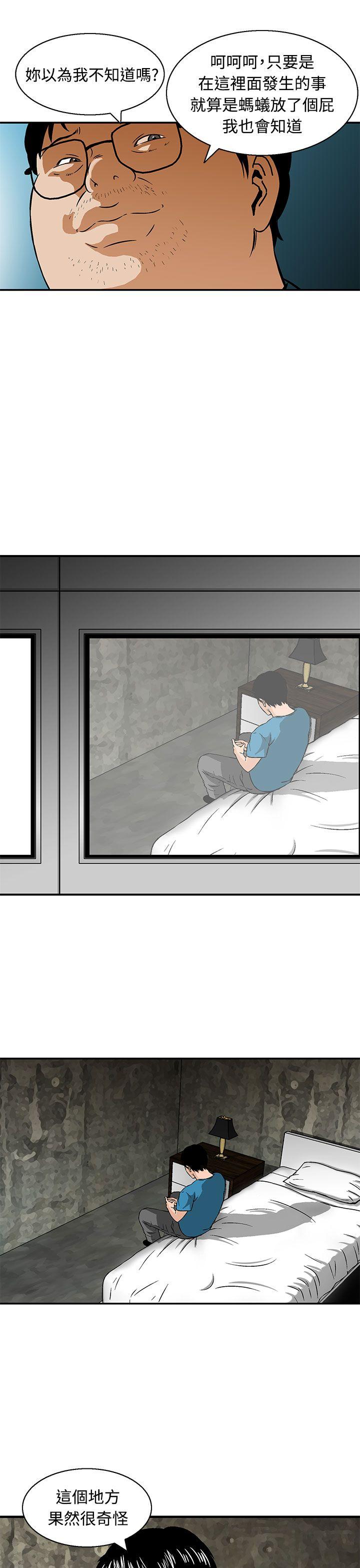 [韩国漫画] 猪圈 剧情,熟女人妻,巨乳大奶#[24P]-21