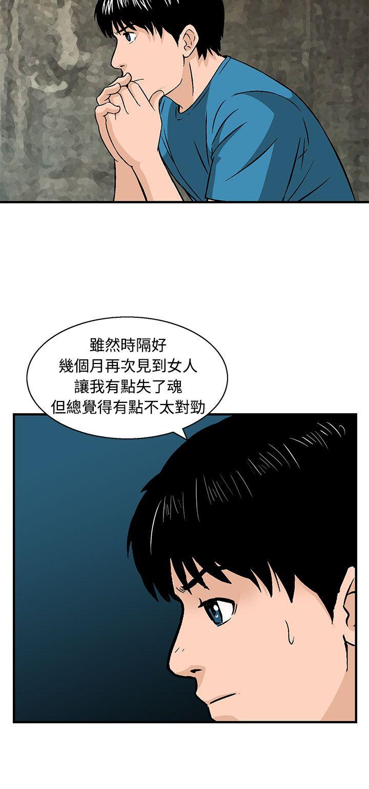 [韩国漫画] 猪圈 剧情,熟女人妻,巨乳大奶#[24P]-22