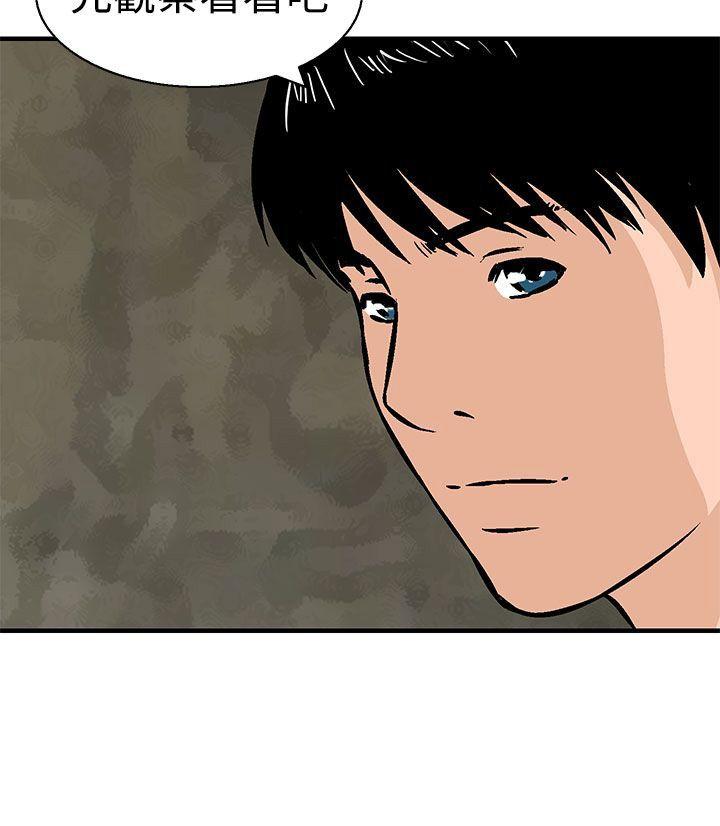 [韩国漫画] 猪圈 剧情,熟女人妻,巨乳大奶#[24P]-24