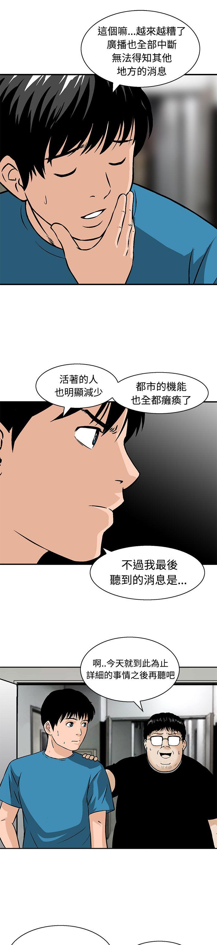 [韩国漫画] 猪圈 剧情,熟女人妻,巨乳大奶#[24P]-7