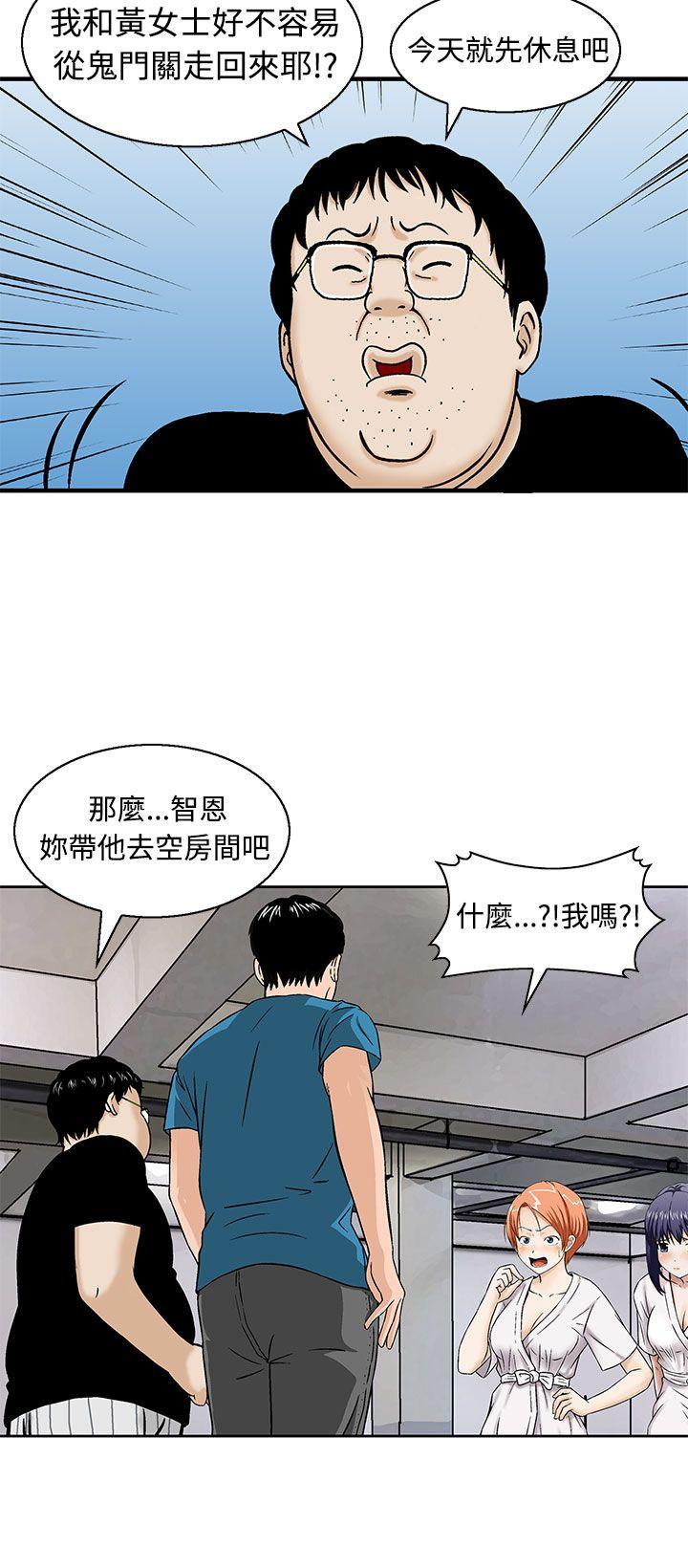 [韩国漫画] 猪圈 剧情,熟女人妻,巨乳大奶#[24P]-8