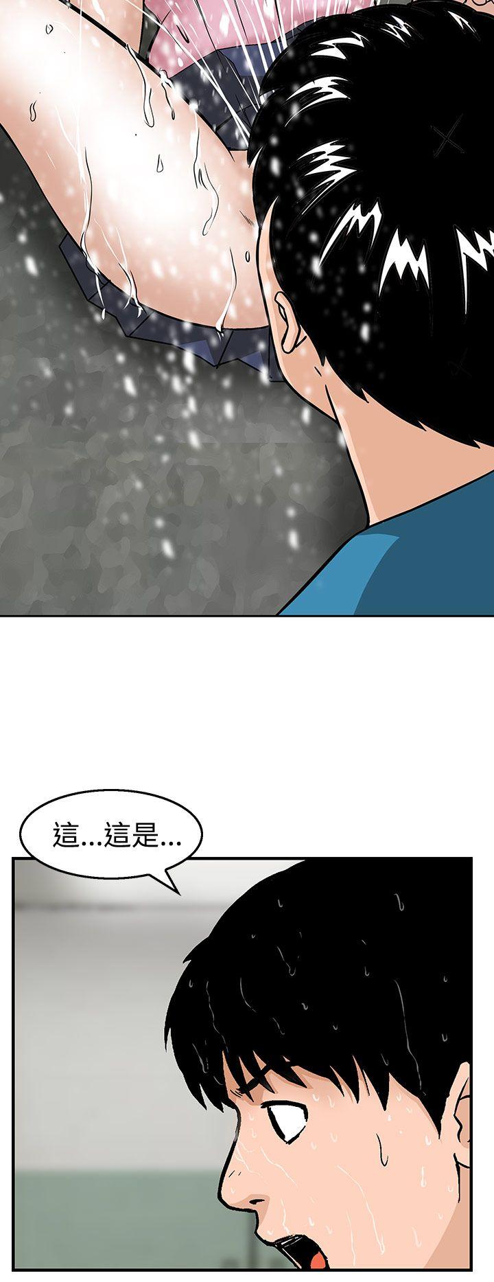 [韩国漫画] 猪圈 剧情,熟女人妻,巨乳大奶#[24P]-10