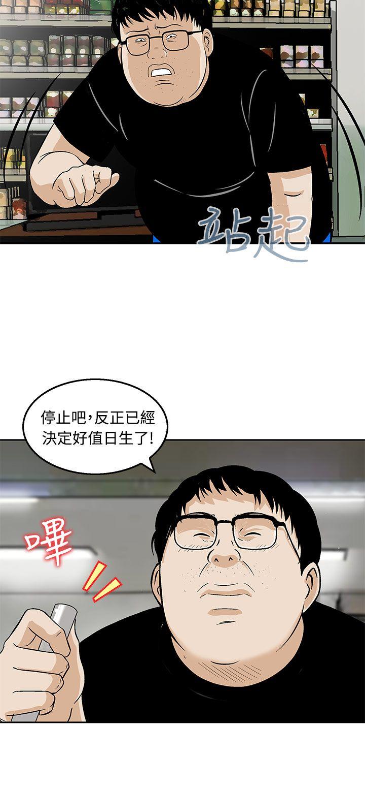 [韩国漫画] 猪圈 剧情,熟女人妻,巨乳大奶#[24P]-14