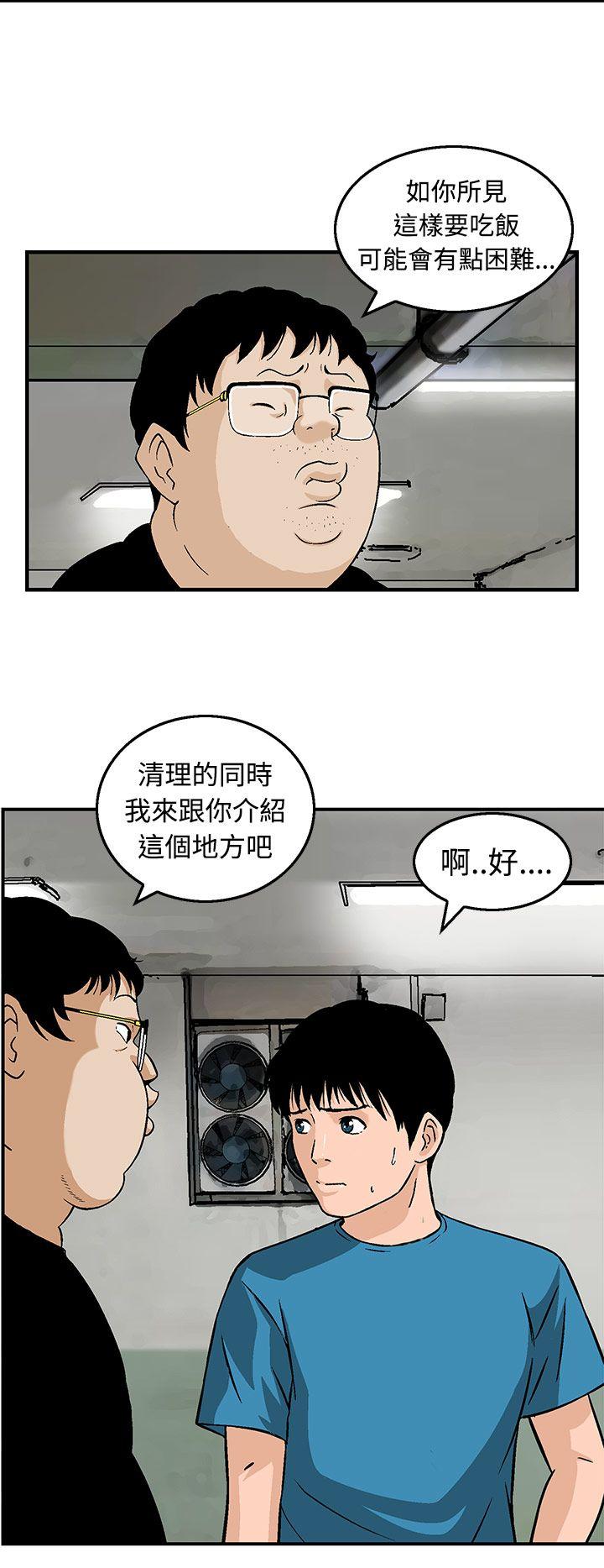 [韩国漫画] 猪圈 剧情,熟女人妻,巨乳大奶#[24P]-16