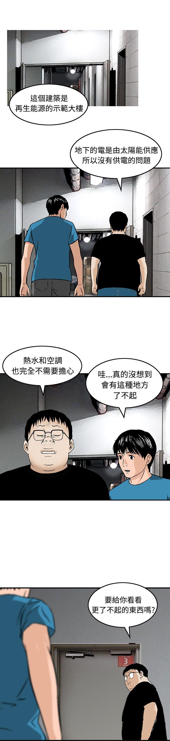 [韩国漫画] 猪圈 剧情,熟女人妻,巨乳大奶#[24P]-17