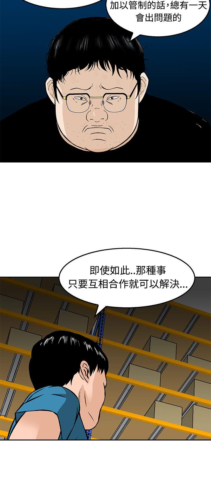 [韩国漫画] 猪圈 剧情,熟女人妻,巨乳大奶#[24P]-20