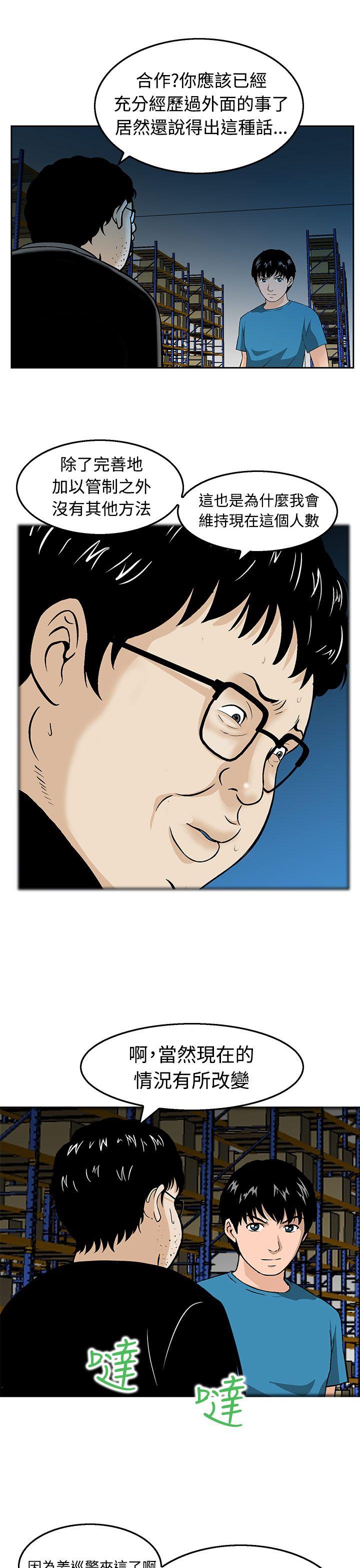 [韩国漫画] 猪圈 剧情,熟女人妻,巨乳大奶#[24P]-21