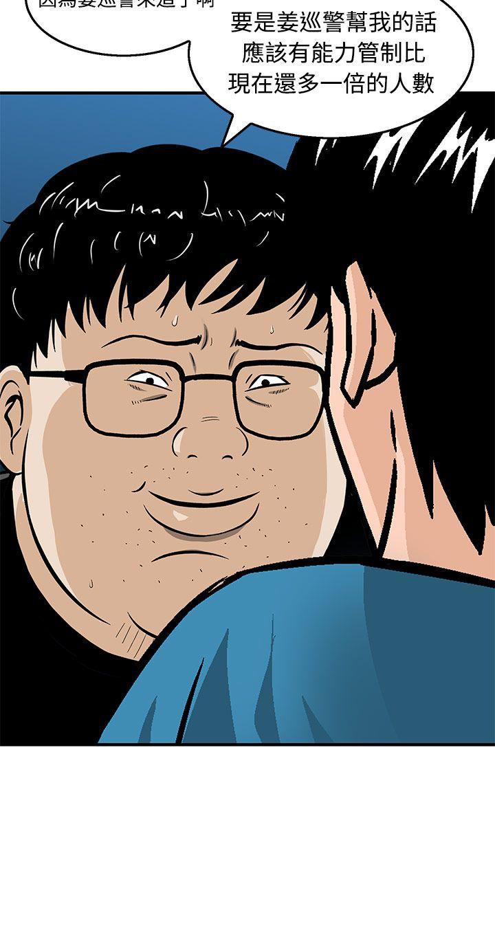 [韩国漫画] 猪圈 剧情,熟女人妻,巨乳大奶#[24P]-22