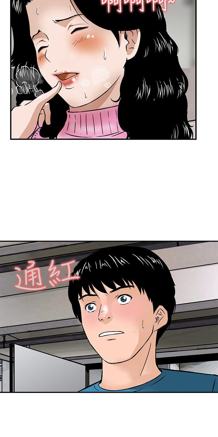 [韩国漫画] 猪圈 剧情,熟女人妻,巨乳大奶#[24P]-4