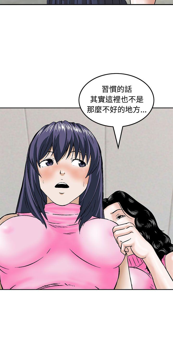 [韩国漫画] 猪圈 剧情,熟女人妻,巨乳大奶#[24P]-10