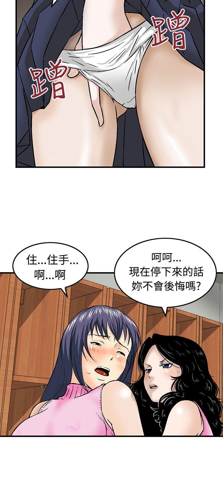 [韩国漫画] 猪圈 剧情,熟女人妻,巨乳大奶#[24P]-12