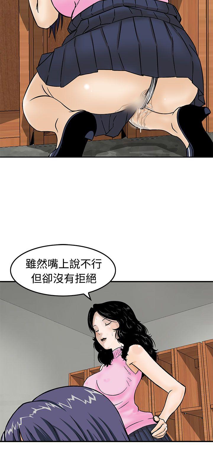 [韩国漫画] 猪圈 剧情,熟女人妻,巨乳大奶#[24P]-16