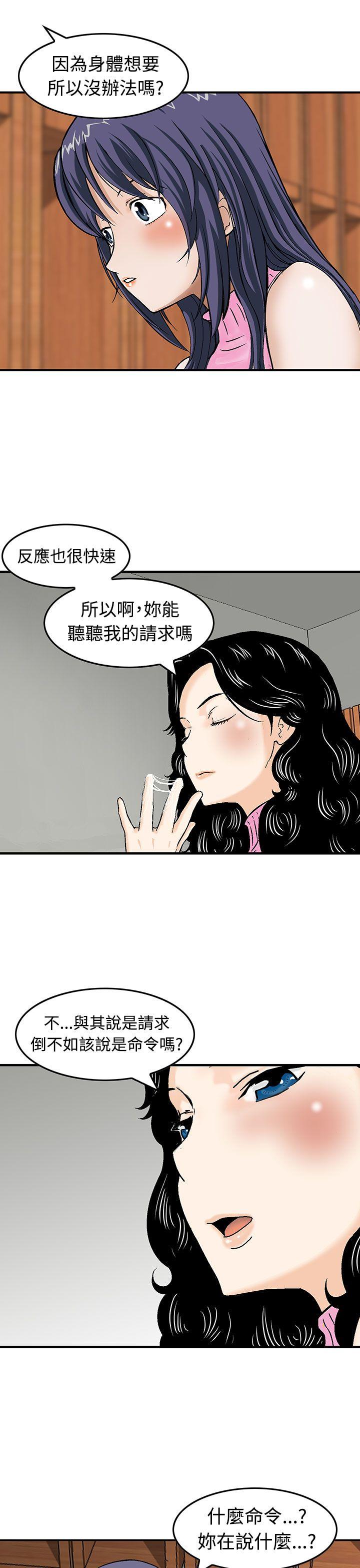 [韩国漫画] 猪圈 剧情,熟女人妻,巨乳大奶#[24P]-17