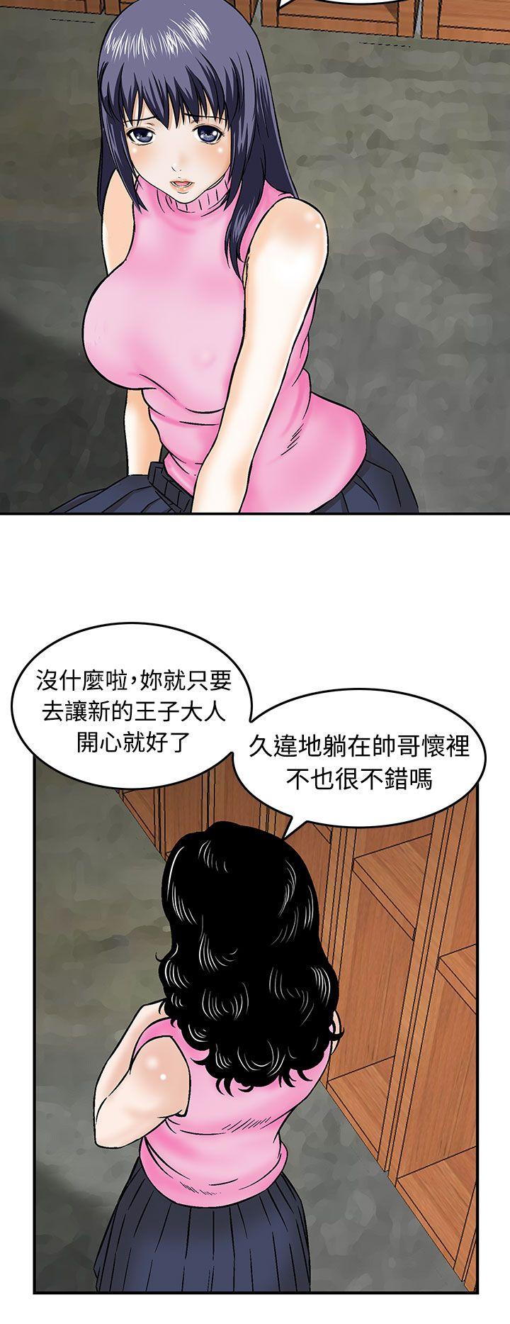 [韩国漫画] 猪圈 剧情,熟女人妻,巨乳大奶#[24P]-18