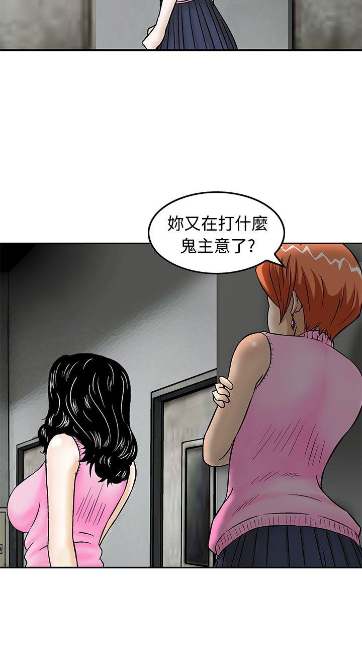 [韩国漫画] 猪圈 剧情,熟女人妻,巨乳大奶#[24P]-20