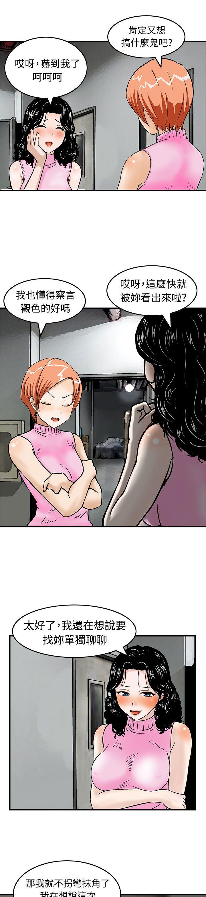 [韩国漫画] 猪圈 剧情,熟女人妻,巨乳大奶#[24P]-21