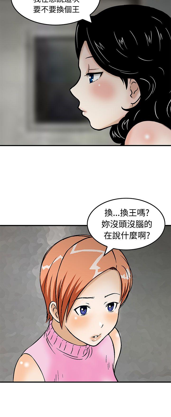 [韩国漫画] 猪圈 剧情,熟女人妻,巨乳大奶#[24P]-22