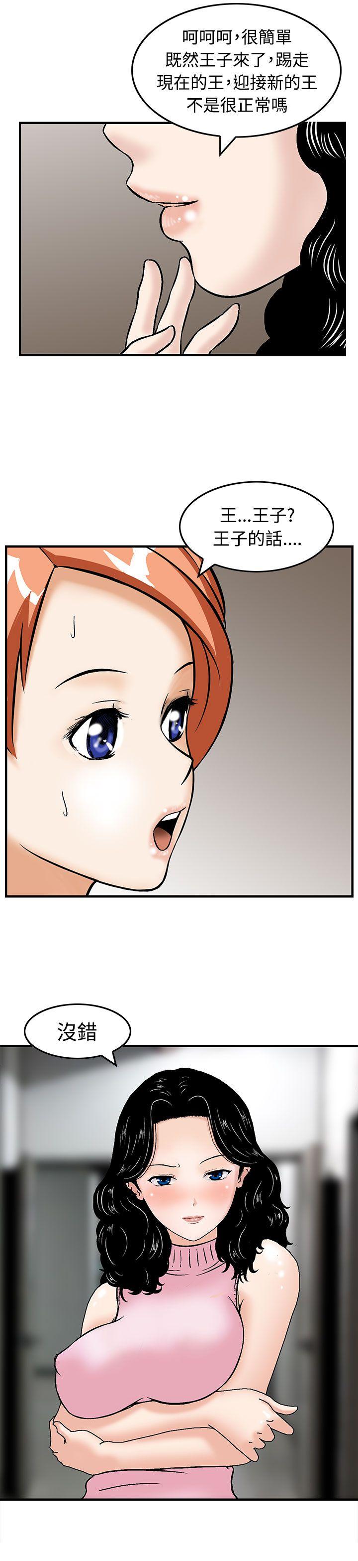 [韩国漫画] 猪圈 剧情,熟女人妻,巨乳大奶#[24P]-23