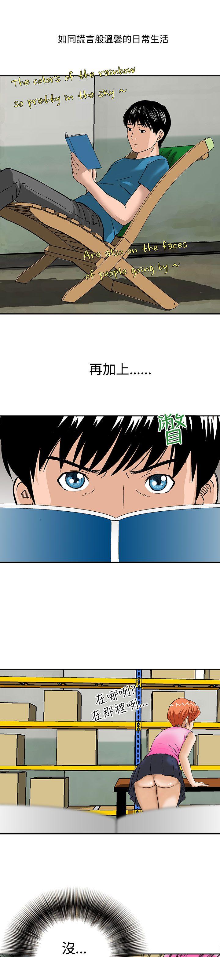 [韩国漫画] 猪圈 剧情,熟女人妻,巨乳大奶#[24P]-3