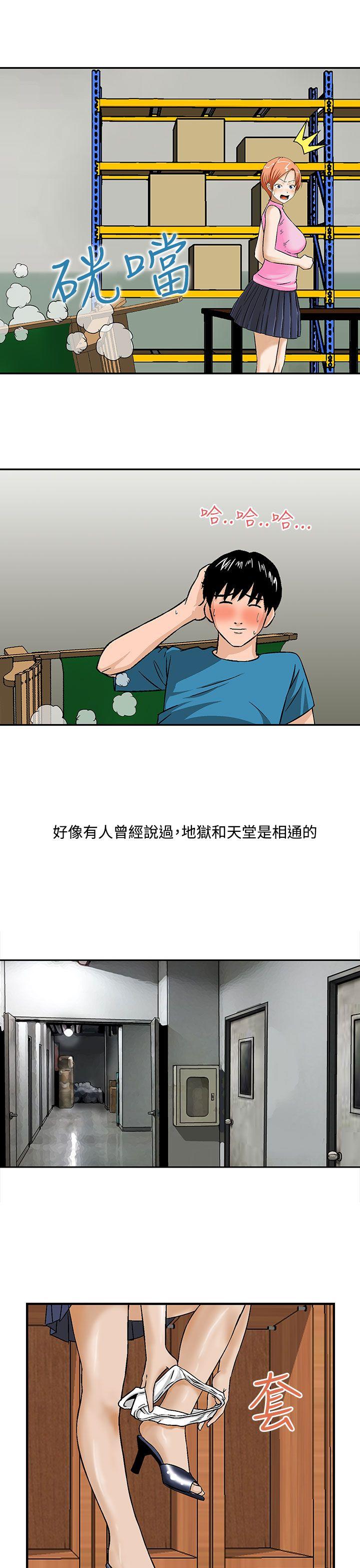 [韩国漫画] 猪圈 剧情,熟女人妻,巨乳大奶#[24P]-7