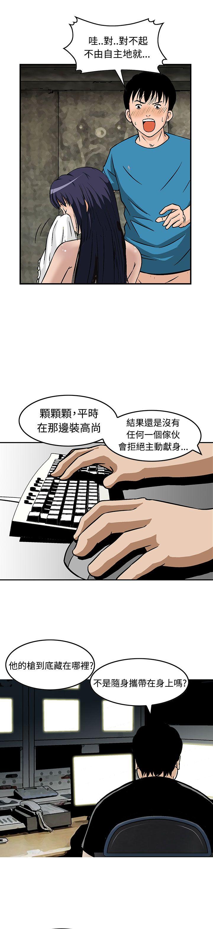 [韩国漫画] 猪圈 剧情,熟女人妻,巨乳大奶#[24P]-11