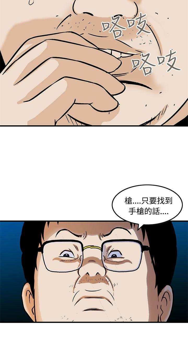 [韩国漫画] 猪圈 剧情,熟女人妻,巨乳大奶#[24P]-20