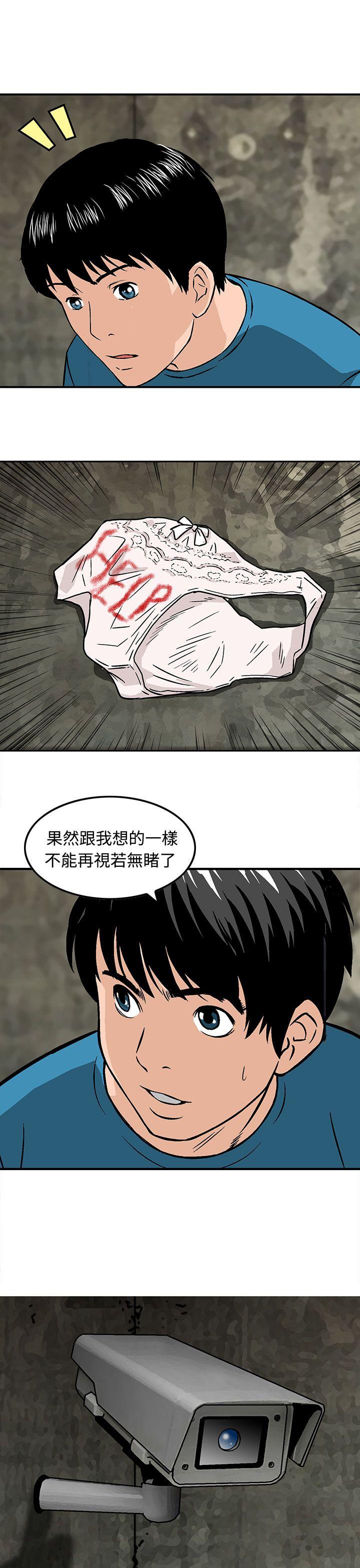 [韩国漫画] 猪圈 剧情,熟女人妻,巨乳大奶#[24P]-23