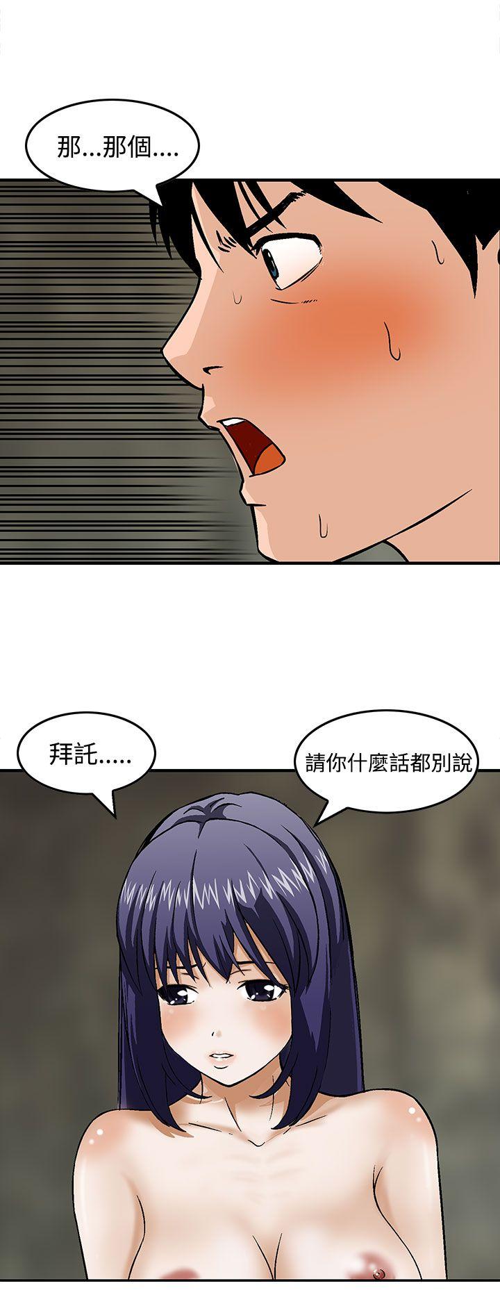 [韩国漫画] 猪圈 剧情,熟女人妻,巨乳大奶#[24P]-4