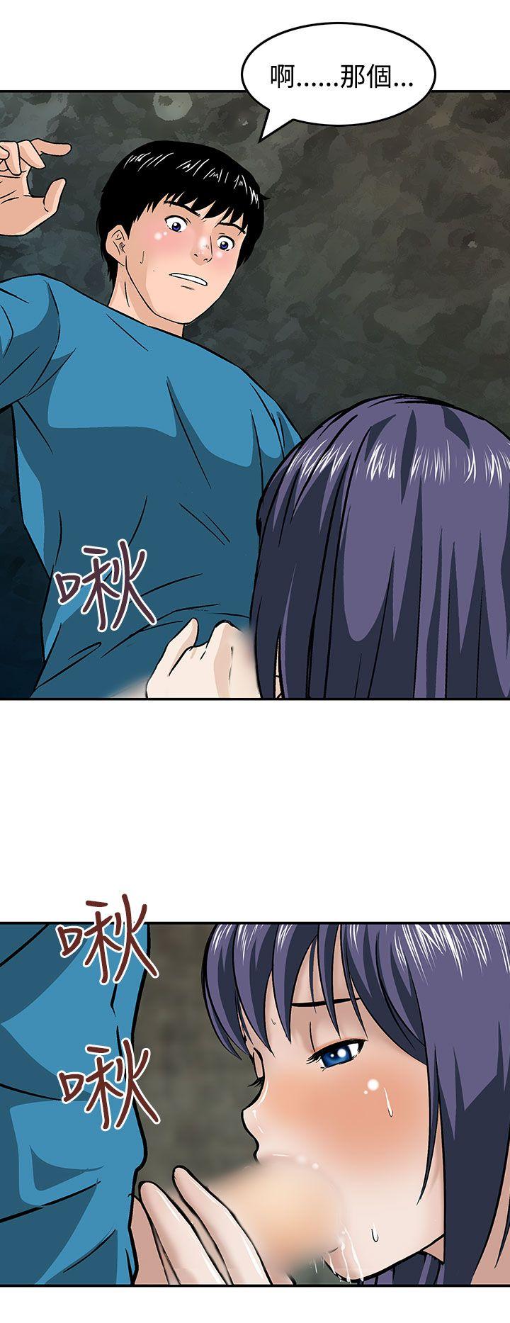 [韩国漫画] 猪圈 剧情,熟女人妻,巨乳大奶#[24P]-8