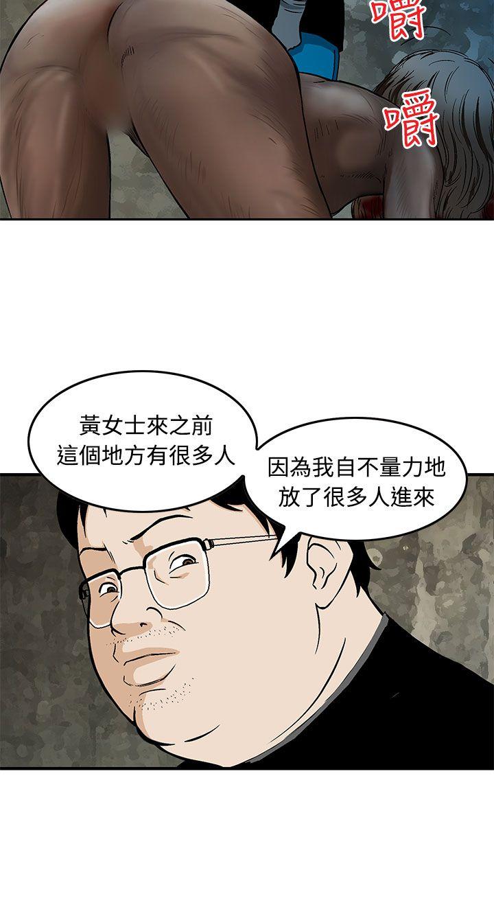 [韩国漫画] 猪圈 剧情,熟女人妻,巨乳大奶#[25P]-14