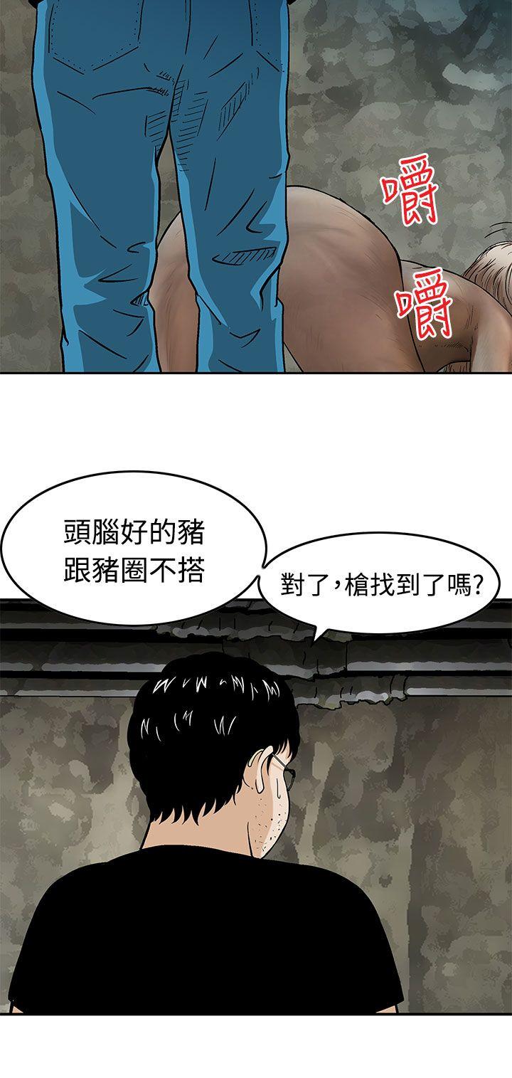 [韩国漫画] 猪圈 剧情,熟女人妻,巨乳大奶#[25P]-16