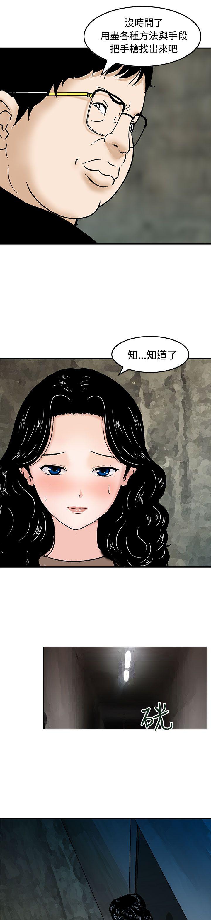 [韩国漫画] 猪圈 剧情,熟女人妻,巨乳大奶#[25P]-17